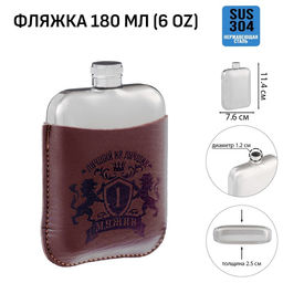 Фляжка Мужик, нержавеющая сталь, 180 мл, 6 oz