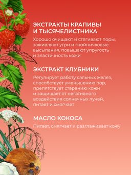 Крем для лица Матирующий - Siberina фото 6