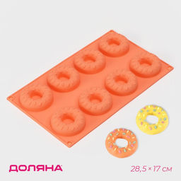 Форма для выпечки Доляна «Сладости.Пончики с кунжутом», силикон, 28.5×17 см, 8 ячеек (d=6.3 см), оранжевая