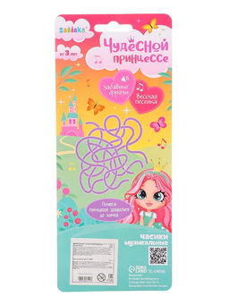 Часы детские музыкальные «Чудесная принцесса», звук, розовый