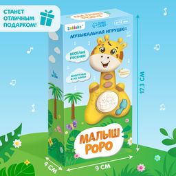 Музыкальная игрушка Малыш Роро, звук, свет, цвет зелёный - Zabiaka фото 6
