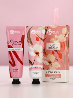Крем для рук Ты прекрасна, 2 шт., смягчающий и увлажняющий, 2?30 г