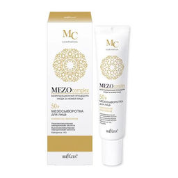 MEZOcomplex Мезосыворотка для лица 50+ Комплексное омоложение, 20 мл