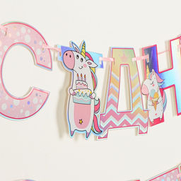 Гирлянда голография на ленте «С Днем Рождения», длина 160 см