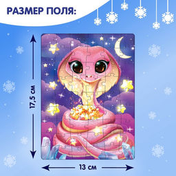 Цена за 2 шт. Пазл в термостакане «Милая змейка», 54 элемента, 350 мл