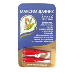 Максим Дачник 2амп.х2мл для обработки лука, чеснока, цветов, картофеля перед посадкой и хранением