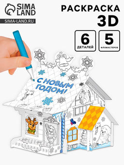 Домик раскраска В гостях у Дедушки Мороза - Zabiaka фото 11