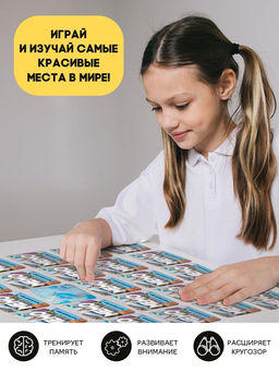 Мемо Экскурсия по миру. Чудеса природы, 50 карточек, 2 игрока, 5+ - Лас играс kids фото 4