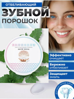 Зубной порошок с мятой 50 гр - Smilekit фото 8