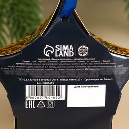 Чай чёрный Сказочного Нового года, вкус: ваниль и карамель, 20 г. - Simaland фото 15