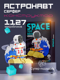 Конструктор пластиковый W2222