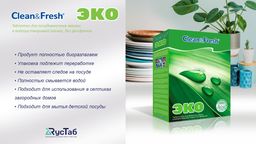 Таблетки для посудомоечных машин ЭКО 100 шт - Clean fresh фото 5