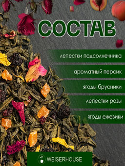 Запретный плод . Зеленый Ароматизированный