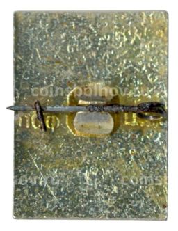 Значок Пятигорск