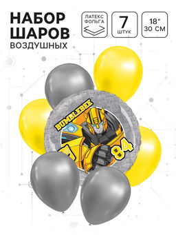 Цена за 2 шт. Шары воздушные, набор 7 шт, фольга, латекс, Трансформеры