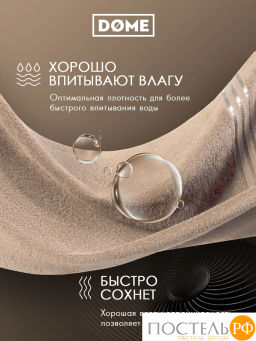 ГАРМОНИКА беж К-т Полотенец 30х50/50х80/70х130, 3 пр., 100% хл, 440 гр/м2 - Dome фото 4