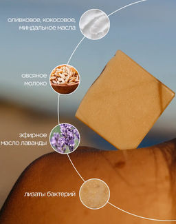 Probiotic Fir Soap 60 г. - Baikal cosmetics фото 2