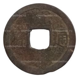 Монета 1 мон Япония