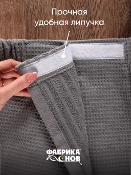 Килт для сауны Фабрика Снов