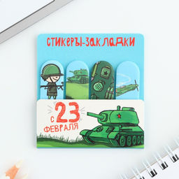 Цена за 2 шт. Стикеры для заметок, с липким краем, 20 листов, 4 шт. С 23 февраля - Artfox фото 6