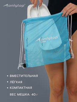 Мешок для мокрых вещей ONLYTOP, 30х30 см, цвет голубой - Onlitop фото 2