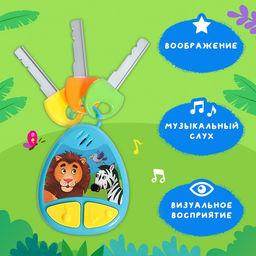 Детский брелок ZABIAKA, музыкальный, звуковые эффекты, синий