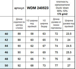 Conso/WDM 240523 - светло-бежевый Пуховое пальто