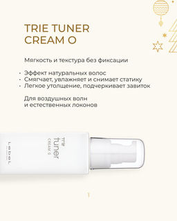 Крем для укладки волос TRIE TUNER CREAM O, 95 мл мл.
