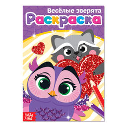Цена за 4 шт. Раскраска «Весёлые зверята», А5, 12 стр.