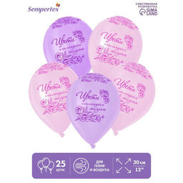 Воздушный шар латексный 12" «Цвети и наслаждайся», пастель, цвет розовый, сиреневый, 25 шт.