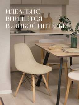 Комплект чехлов на стулья 2 шт., 36*98 см Valiant  фото 69