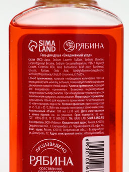 URAL LAB Арома Саунд Набор гель для душа, крем для рук и пилка для ногтей, глинтвейн