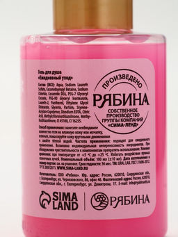 Гель для душа «Волшебство рядом», новогодний набор 4 шт., URAL LAB