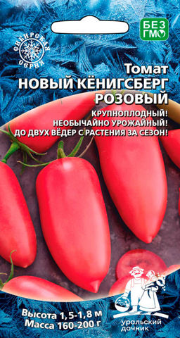 Томат НОВЫЙ КЁНИГСБЕРГ РОЗОВЫЙ Крупноплодный! Необычайно урожайный! До двух вёдер с растения за сезон!