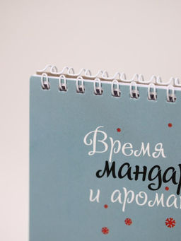 Скетчбук Время мандаринок, 14х20 см, плотность 100 гр