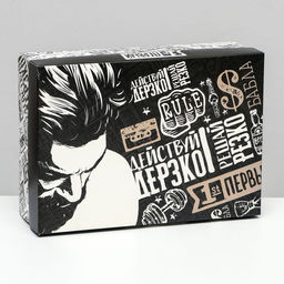 Цена за 5 шт. Коробка подарочная складная «Действуй дерзко» 24×17×8 см