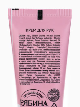 Крем для рук, набор 3 шт. × 30 мл, нежная забота, URAL LAB