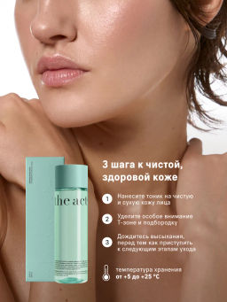 Тоник для лица очищающий, 200мл - The act фото 5