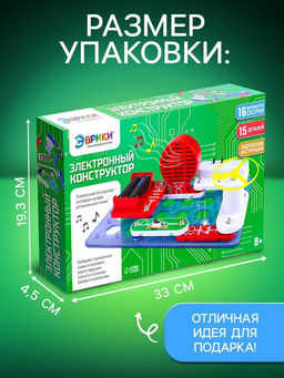 Конструктор электронный «Чудеса электроники», 16 схем, 14 деталей