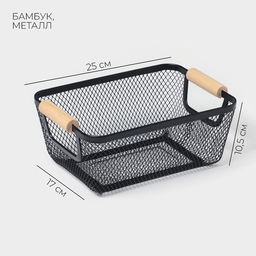 Корзинка универсальная LaDom «Мини», прямоугольная, 25×17×10.5 см, чёрная