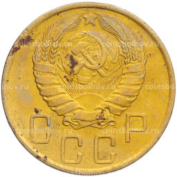 Монета 5 копеек 1946 года