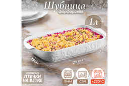 Шубница 29*15,5*5,5 см 1000 мл Птички на ветке