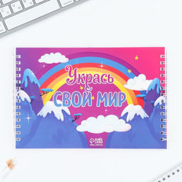 Подарочный набор, двойной блокнот с заданиями и ручка «Волшебные единороги. 8 марта»