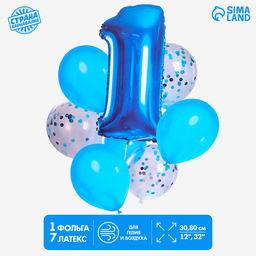 Воздушные шары, букет «1 годик», набор 8 шт., с конфетти