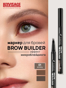 LuxVisage Маркер для бровей c эффектом микроблейдинга BROW BUILDER TATTOO EFFECT 01 Smoky