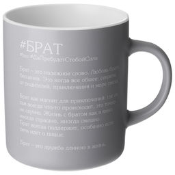 КРУЖКА LEFARD БРАТ 540 МЛ