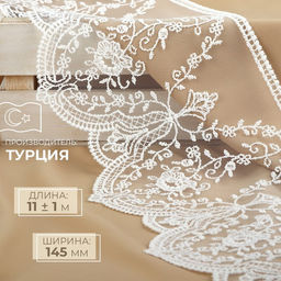 Кружево на сетке, 145 мм, 11±1 м, айвори