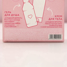 Подарочный набор косметики Чудесной тебе, гель для душа виски 250 мл и крем для тела 200 мл, Чистое счастье  фото 14
