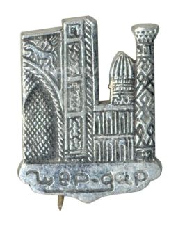 Значок Шер - Дор