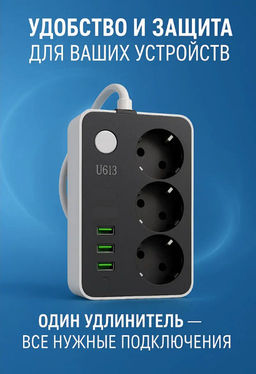 Переходник/удлинитель (сUSB)(3709) 3usb